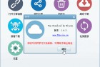 [网络传输] pandownload百度网盘高速下载器 Pan Download v2.0.0