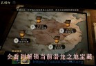 [游戏攻略] 战地无疆孔明灯怎么找？ 孔明灯任务教程攻略[多图]