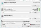 [系统辅助] WinNTSetup中文版(系统安装器)5.3.3 正式版