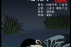 [恐怖漫画] 中国诡实录|诡案实录之诡水