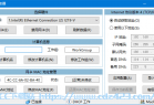 [网络软件] IPTools(IP地址修改器) v5.0.6.6 中文绿色版