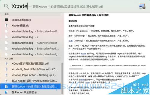 [玩转MAC] Mac OS X系统怎么使用Spotlight搜索文件并打开?