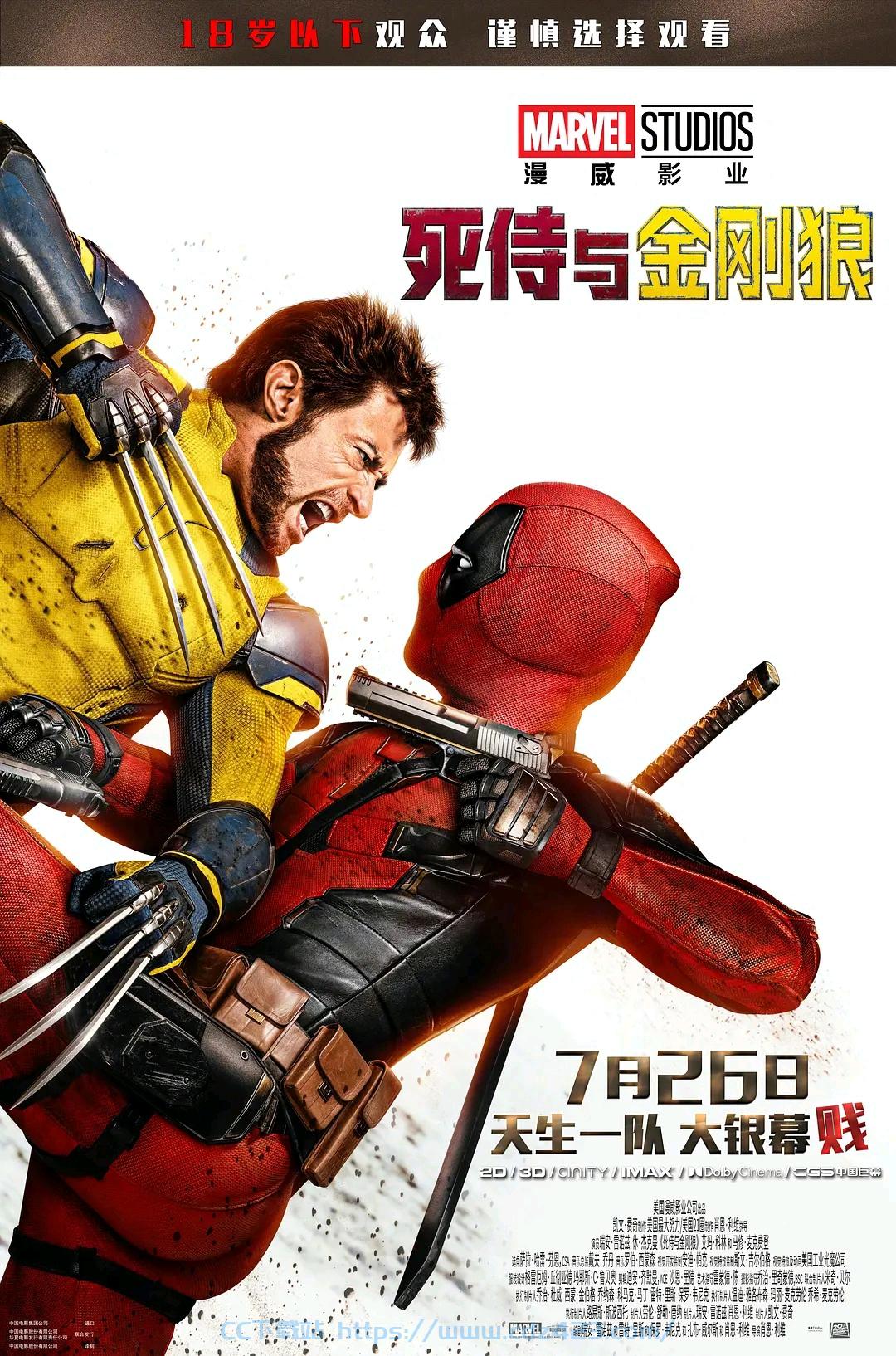 [电影] 死侍与金刚狼 DeadPool.And.Wolverine.2024.V4.2160p [MP4]