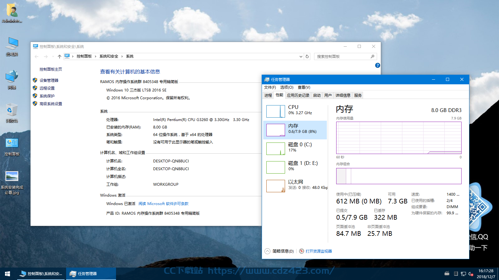 [纯净系统] Windows 10 三杰版 LTSB 2016 经典珍藏版