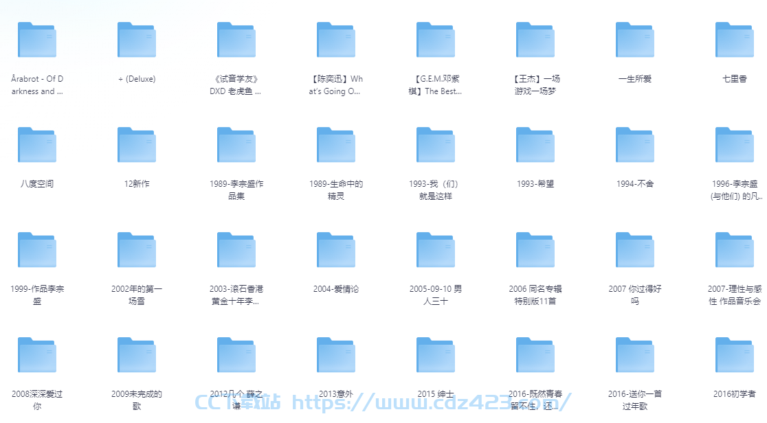 [音乐] 490张无损音乐专辑，共342G，高品质享受～